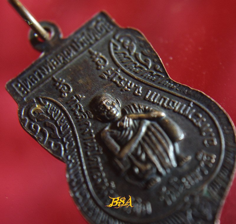 เหรียญพระพุทธมงคลพิทักษ์ หลังหลวงพ่อคูณ วัดนิคมวาสี จ.สระบุรี (2)