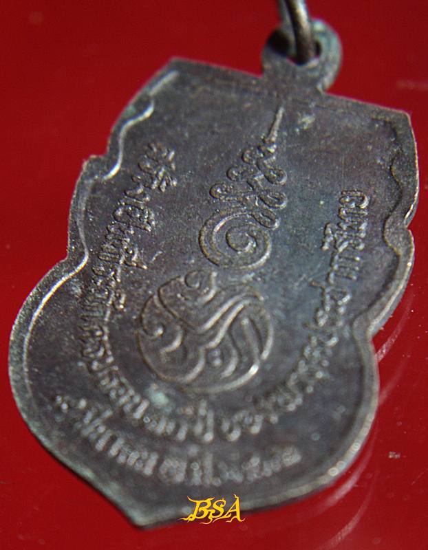 เหรียญพระพุทธชินราช ครบรอบ 10 ปีพรรคประชากรไทย ปี 32