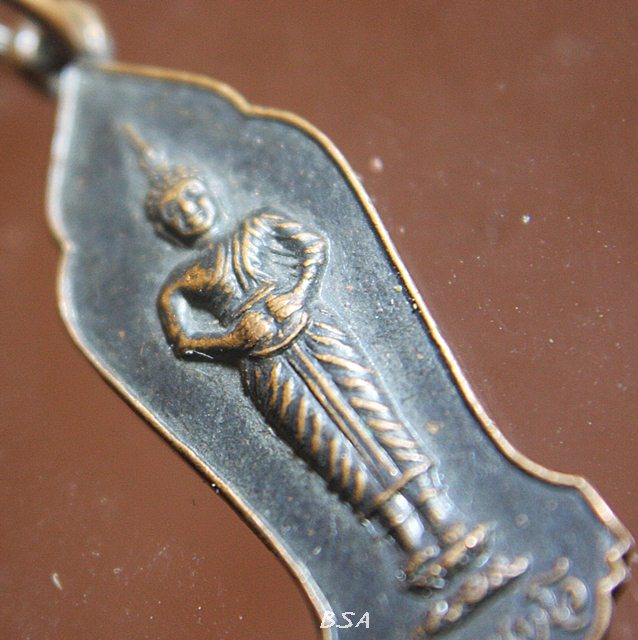 เหรียญพระเทโว วัดสะแก ปี37 จ.ปทุมธานี