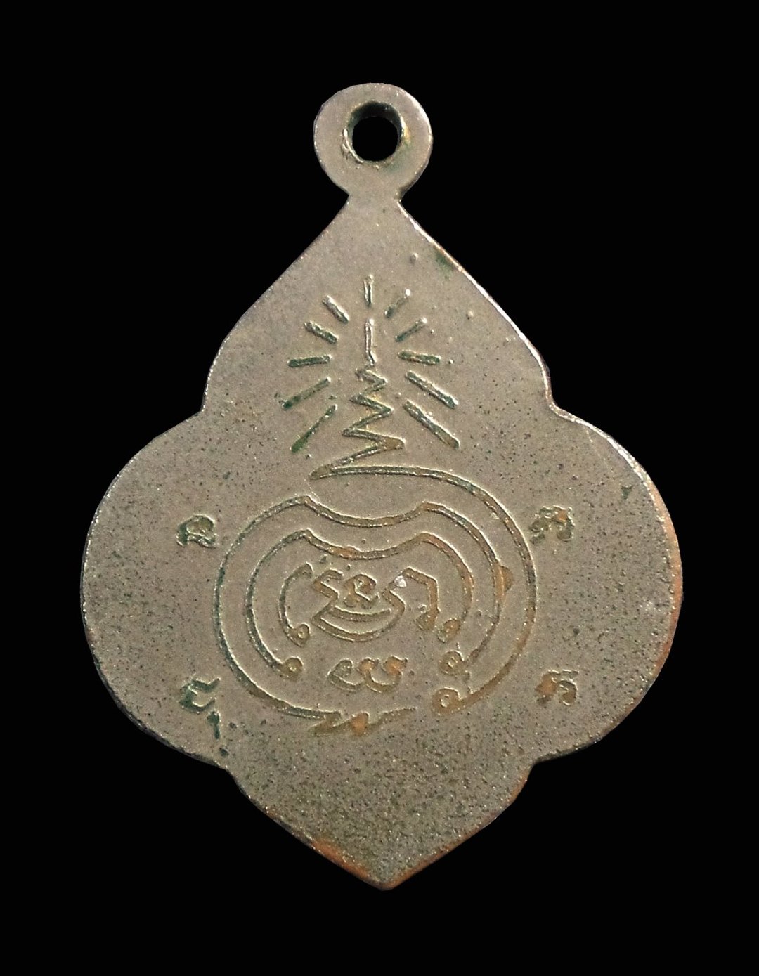 เหรียญหลวงพ่ออุปัชฌาย์หลง อินธสร วัดค้างคาว จ.ลพบุรี