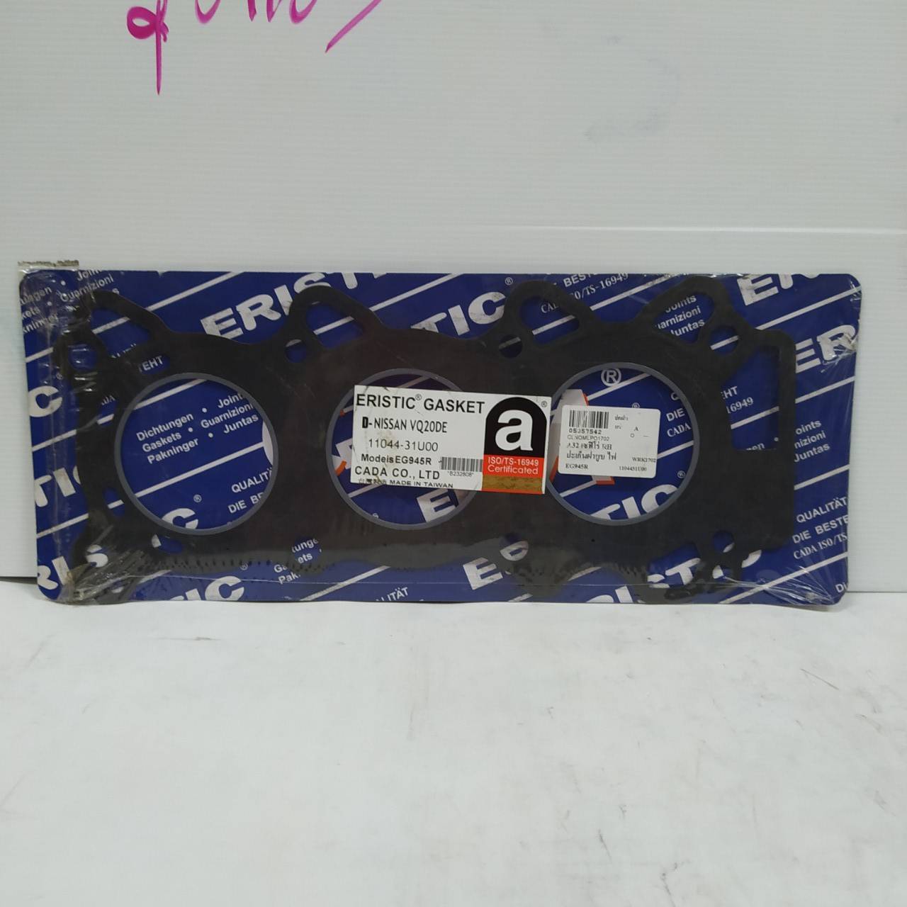 (ประกัน 1 เดือน) ประเก็นฝาสูบ NISSAN VQ20DE / Cafiro A32 เครื่อง 2.0 / นิสสันเซฟิโร่ / EG945R / 11044-31U00 (แบบเหล็ก) ERISTIC