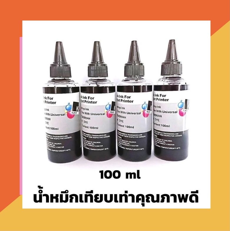 น้ำหมึกเติมสีดำ 4 ขวด ขนาด 100 ml สำหรับเครื่องปริ้นเตอร์ทุกยี่ห้อ ทุกรุ่น