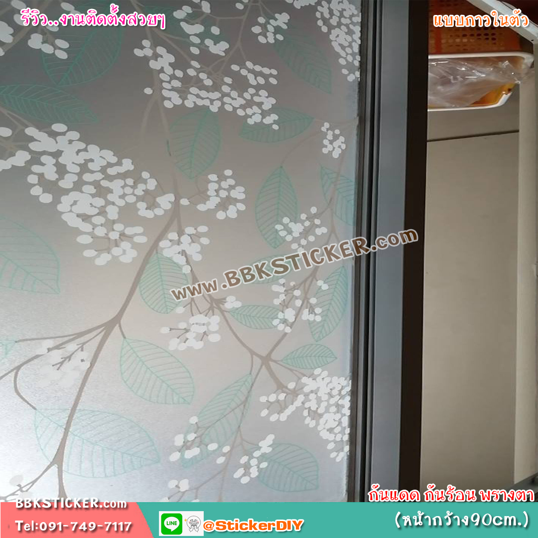 สติ๊กเกอร์ฝ้าติดกระจก แบบมีกาวในตัว พิมพ์ใบไม้สีเขียว (หน้ากว้าง 90cm) เมตรละ 89 บาท