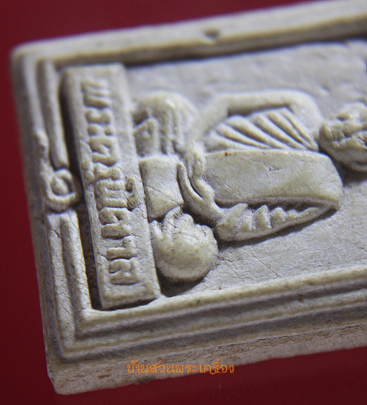 พระเนื้อผงพระครูพิศาลปัญญาภรณ์ วัดลานนา