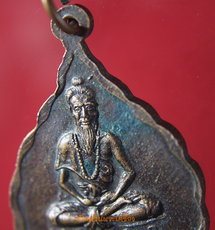 เหรียญพระครูสารพิจจาทร หลังท่านกายสิทธิ์