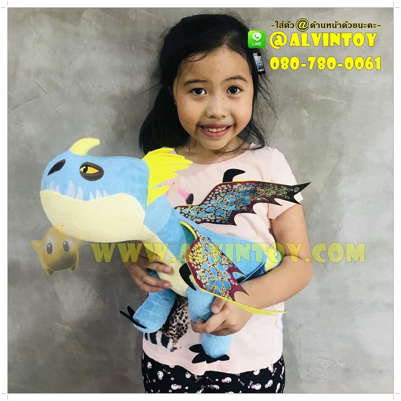 ตุ๊กตามังกร Stormfly - พายุหนาม 12 นิ้ว