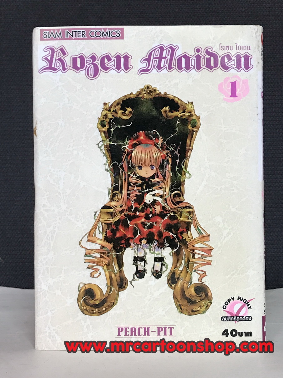 Rozen Maiden 1-8 จบ