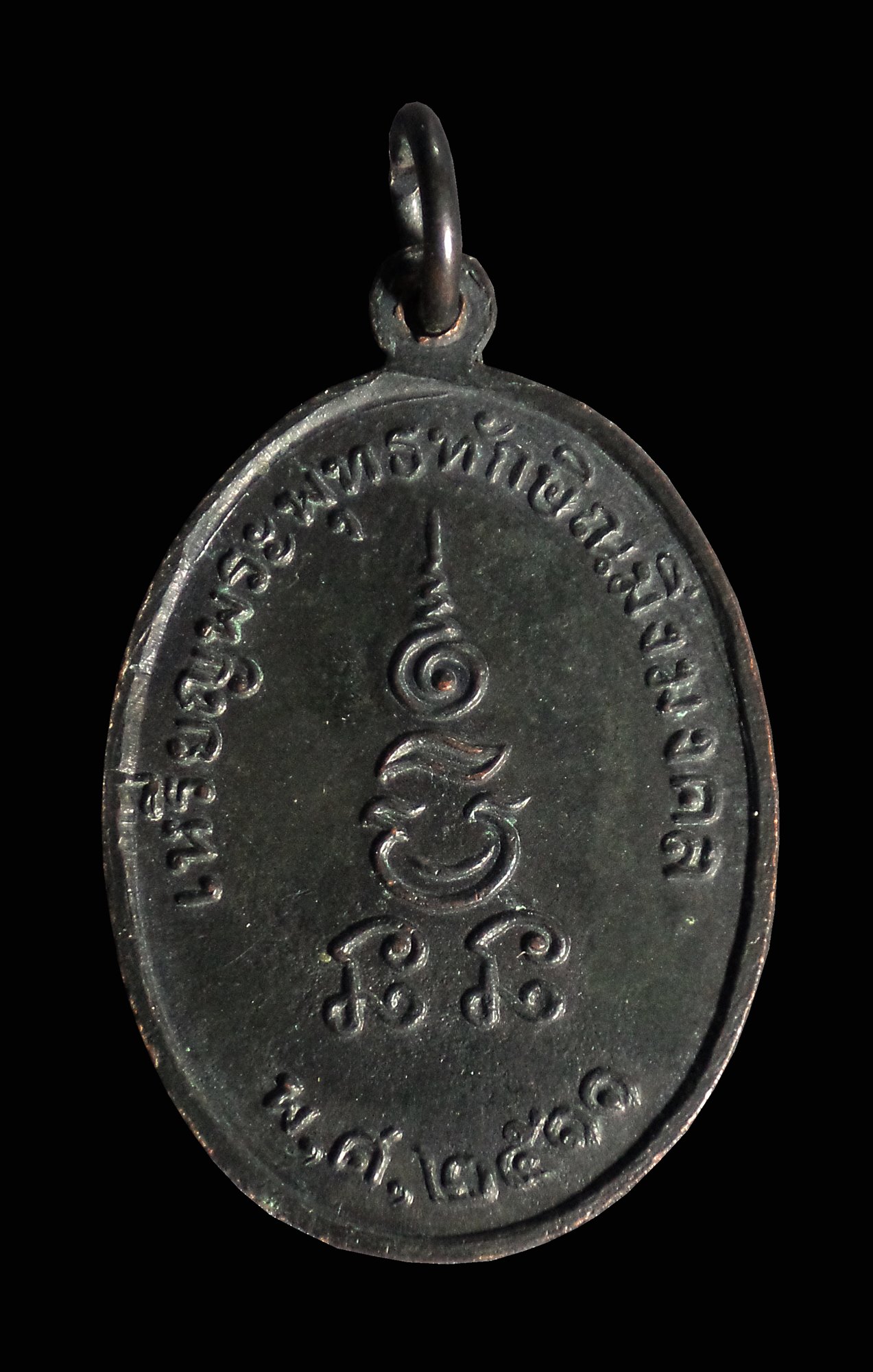 เหรียญพระพุทธทักษิณมิ่งมงคล วัดเขากง จ.นราธิวาส ปี2511 รุ่นแรก พ่อท่านเส้ง พ่อท่านหมุน พระอาจารย์ทิมปลุกเสก