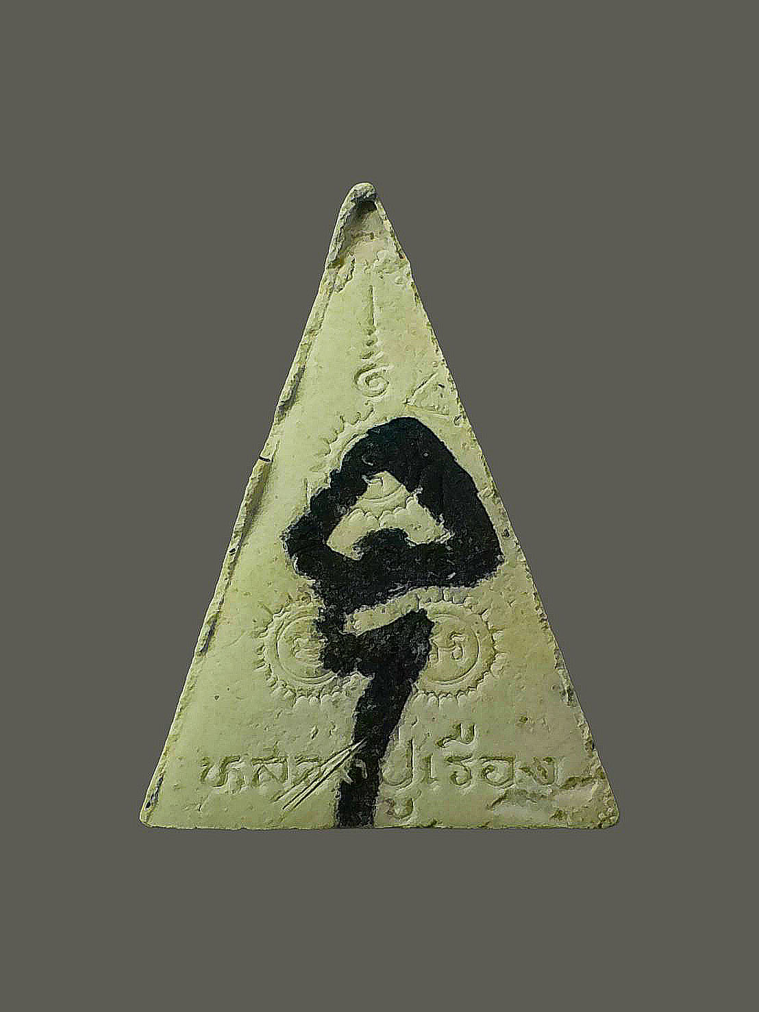 พระพิมพ์นางพญาเนื้อผงพุทธคุณสร้างและปลุกเสกโดยหลวงปู่เรือง อาภัสสะโร ปูชนียสถานเขาสามยอด อ.เมือง จ.ลพบุรี พุทธคุณ เมตตามหานิยม แคล้วคลาดปลอดภัย โชคลาภเงินทองเจริญรุ่งเรือง