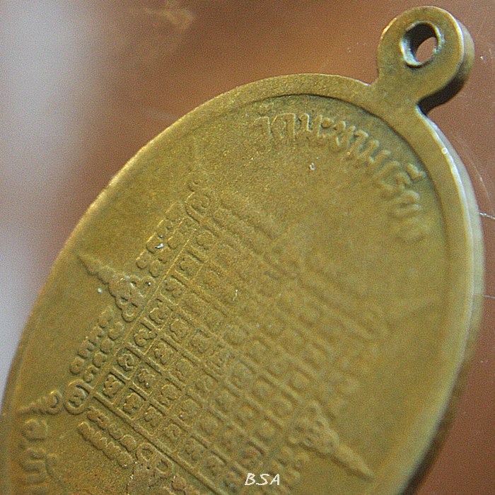 เหรียญมหาลาภ เนื้อทองแดง ของหลวงพ่อตาบ วัดมะขามเรียง 2530