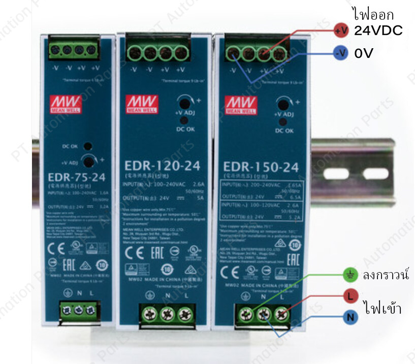 Switching Power Supply MEAN WELL EDR-75-24 EDR-120-24 EDR-150-24, 24VDC 3.2A 5A 6.5A 75W~150W AC to DC DIN RAIL สวิตชิ่งเพาเวอร์ซัพพลาย ติดตั้งแบบยึดรางปีกนก