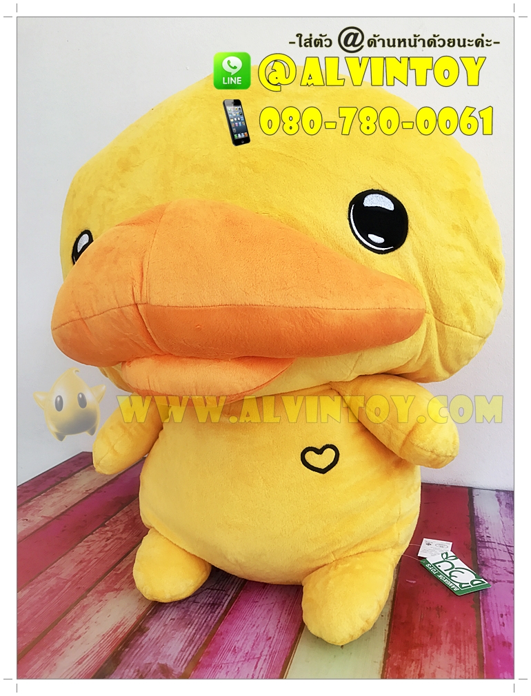 ตุ๊กตาตุ่นปากเป็ด Kamonohashikamo 24 นิ้ว