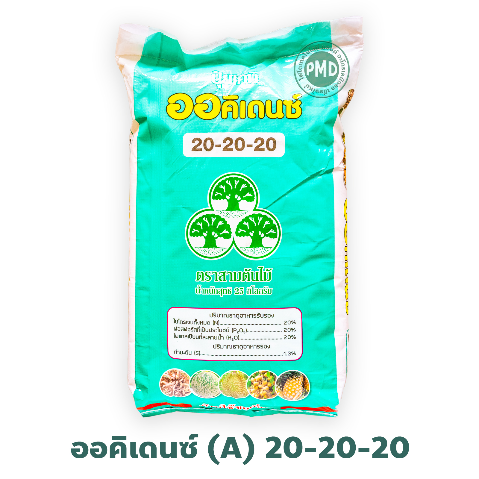 ปุ๋ยเกล็ด ออคิเดนซ์ ระบบน้ำ (สูตร A ไม่มีคลอไรด์ เชือกขาว) บำรุงต้นทั่วไป สุตร 20-20-20 บรรจุ 25 กิโลกรัม