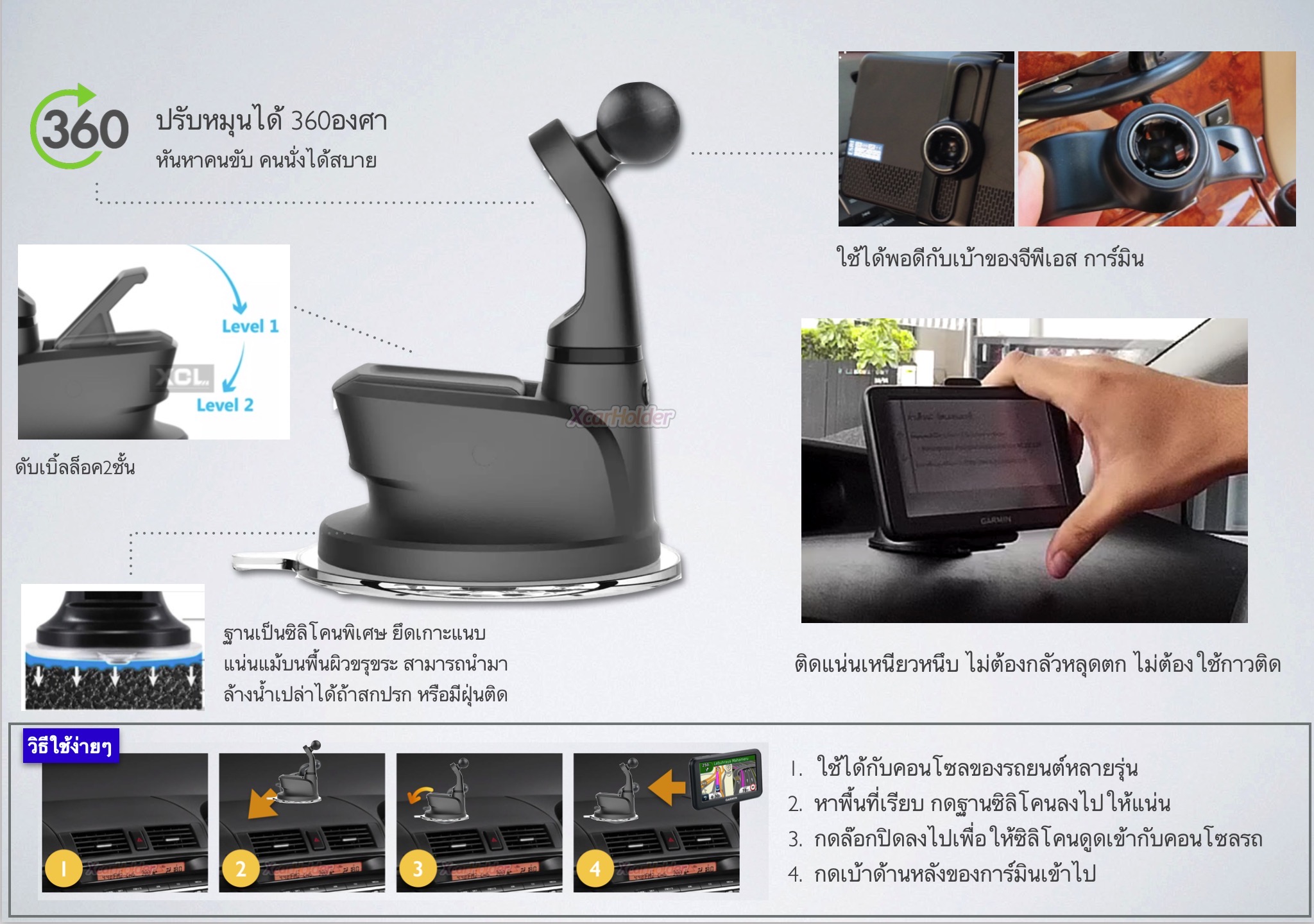 ที่วางจีพีเอสการ์มิน แบบดูดคอนโซลและกระจกได้