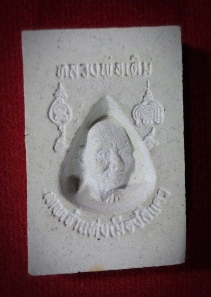 สมเด็จหลวงพ่อเดิม วัดไผ่ล้อม เทพเจ้าแห่งเมืองสี่แคว จ.นครสวรรค์