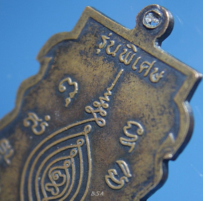 เหรียญพระอุปัชฌาย์โอษฐ วัดดอนพุทธา จ.อยุธยา ปี34