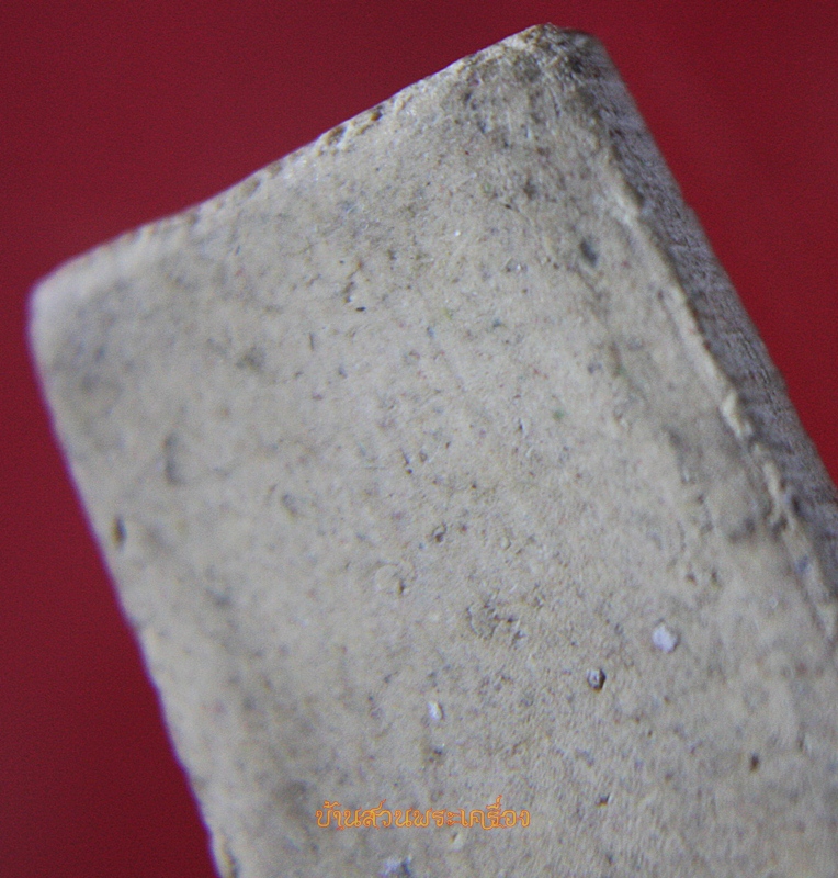 พระสมเด็จ ฐานโค้ง ไม่ทราบที่