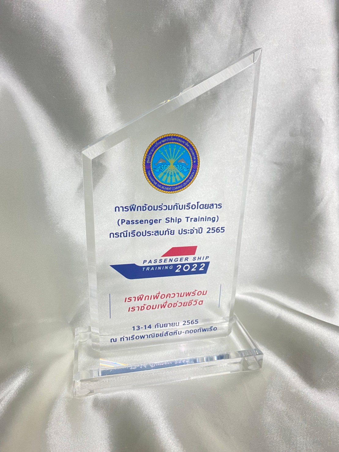 TROPHY587