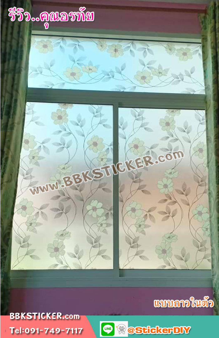 สติ๊กเกอร์ฝ้าติดกระจก แบบมีกาวในตัว ดอกไม้เลื้อย สีเหลือง (หน้ากว้าง 90cm) เหลือเมตรละ 89 บาท