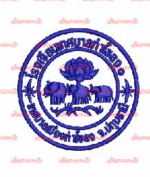 ตรารร.เทศบาลท่าโขลง1