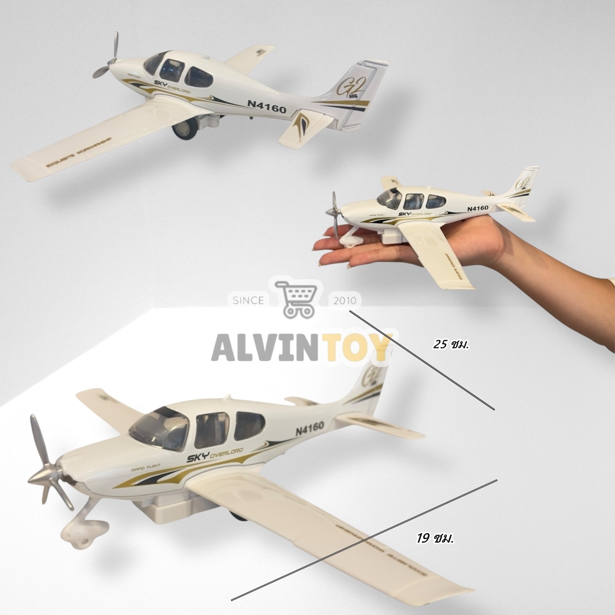 โมเดลเครื่องบิน Sky N4160