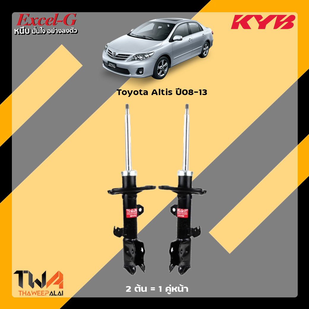 โช๊คอัพหน้า Toyota Altis 08 / KYB Excel G