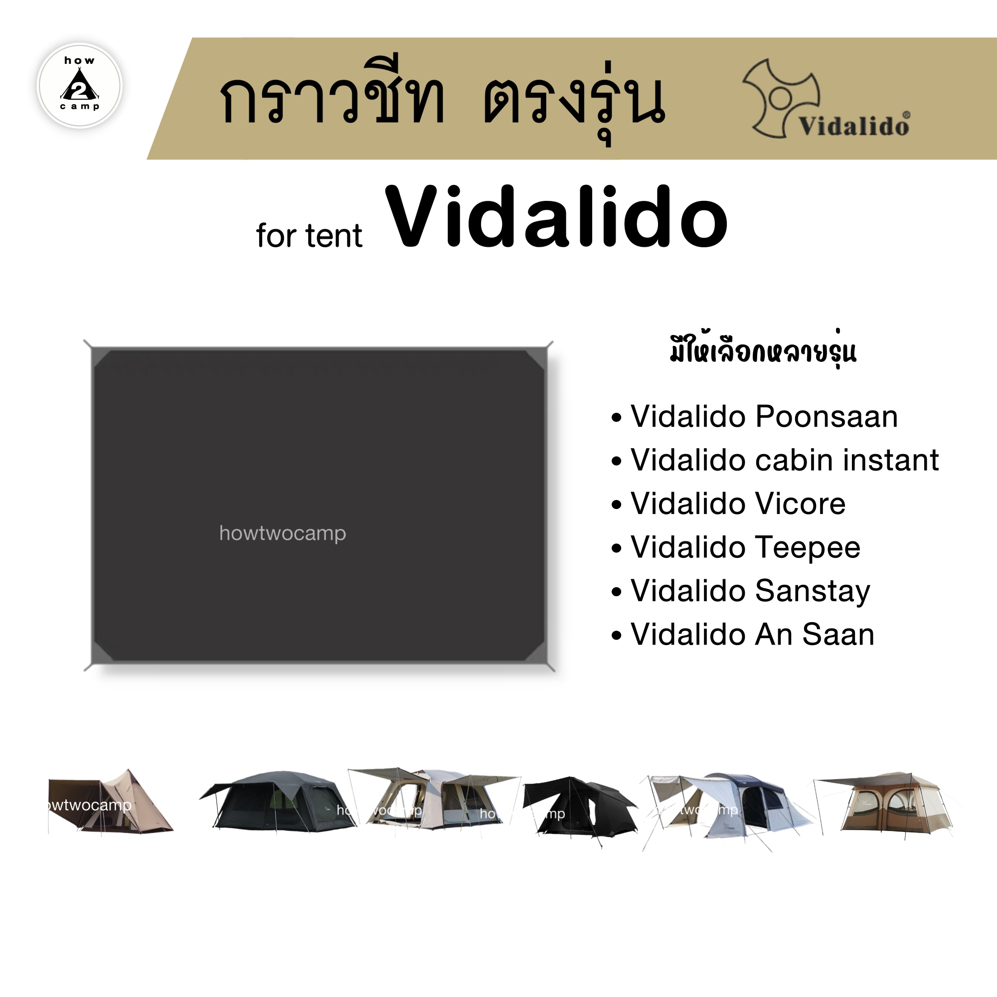 กราวชีทตรงรุ่น for Vidalido Tent