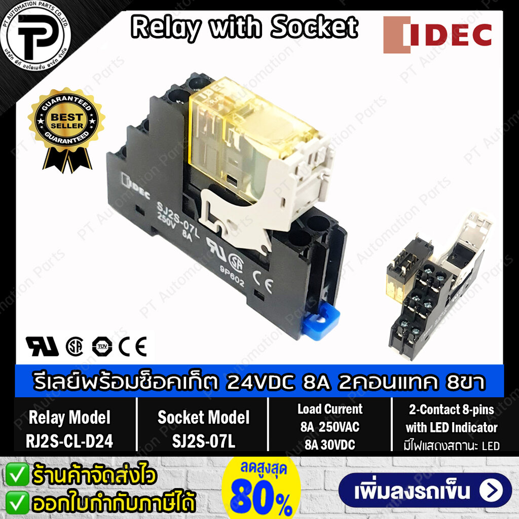 (แพ็ค/10ชุด) รีเลย์พร้อมซ็อกเก็ต IDEC RJ2S-CL-D24 SJ2S-07L 24VDC 8A 2คอนแทค 8ขา มีไฟแสดงสถานะ LED Slim Power Relay with Socket