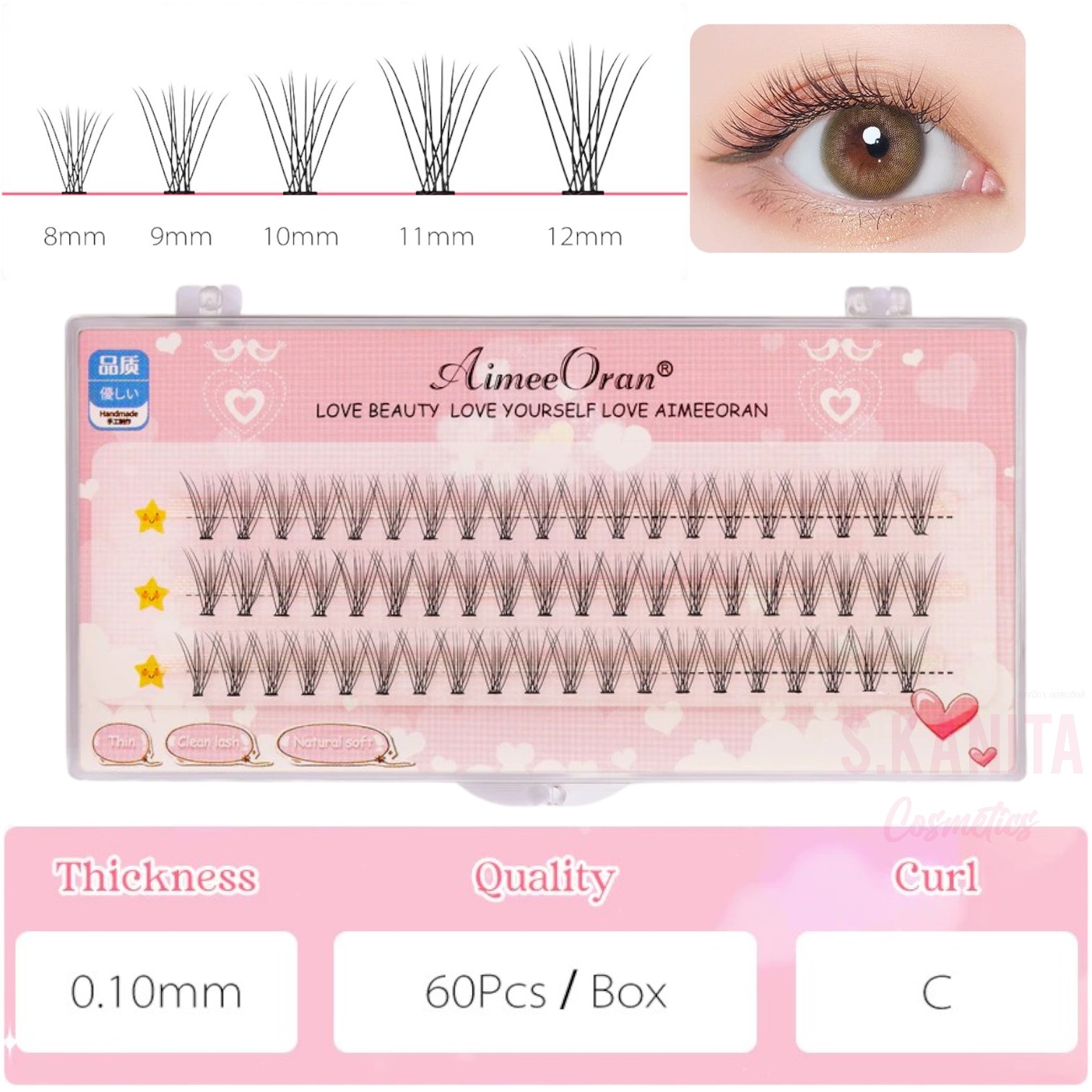 ขนตาปลอม แบบช่อธรรมชาติ ขนาด 8-12mm สำหรับต่อขนตาชั่วคราว