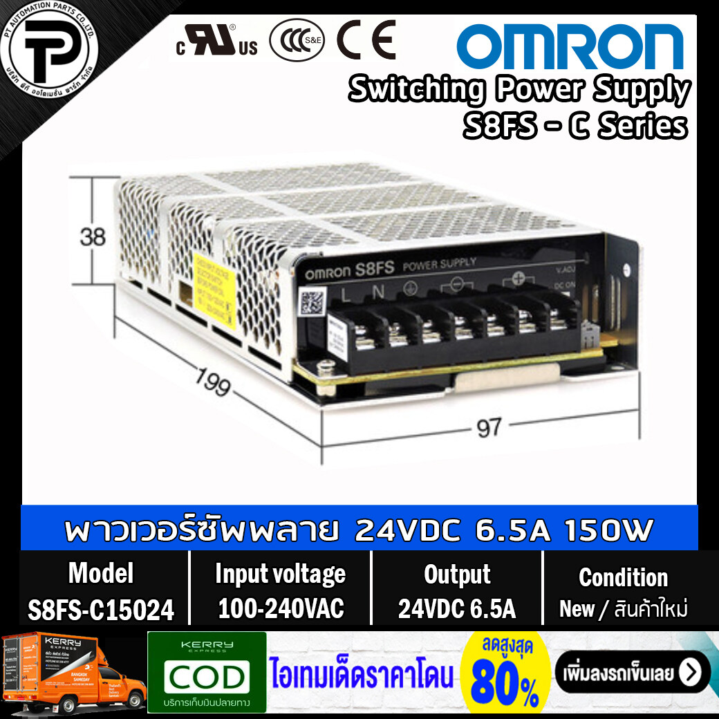 สวิตชิ่งเพาเวอร์ซัพพลาย OMRON Switching Power Supply 24VDC (15W-350W) S8FS-C01524J, S8FS-C02524, S8FS-C03524, S8FS-C05024, S8FS-C07524, S8FS-C10024, S8FS-C15024, S8FS-C20024, S8FS-C35024 มีให้เลือกหลายขนาด