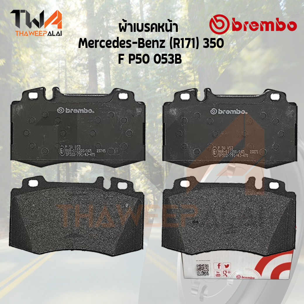 Brembo Black ผ้าเบรคหน้า Mercedes Benz (R171) 350 F P50 053B