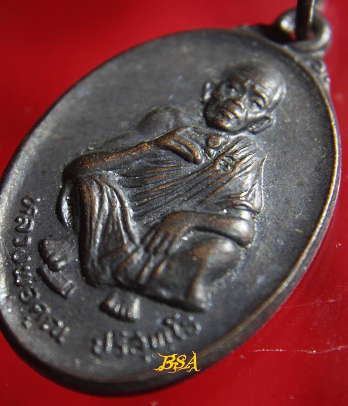 เหรียญที่ระลึกวันเกิด71ปี หลวงพ่อคุณ วัดบ้านไร่ จ.นคราชสีมา ปี 2536 (9)