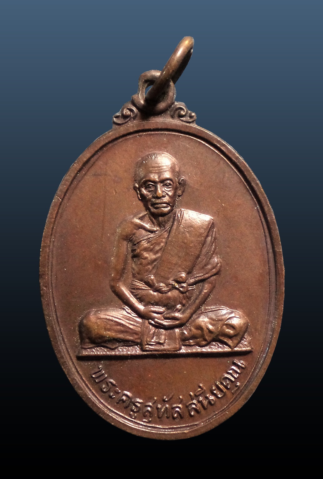เหรียญพระครูสุทัสสนียคุณ วัดปากน้ำฝั่งใต้ เขตภาษีเจริญ กทม. ปี2520