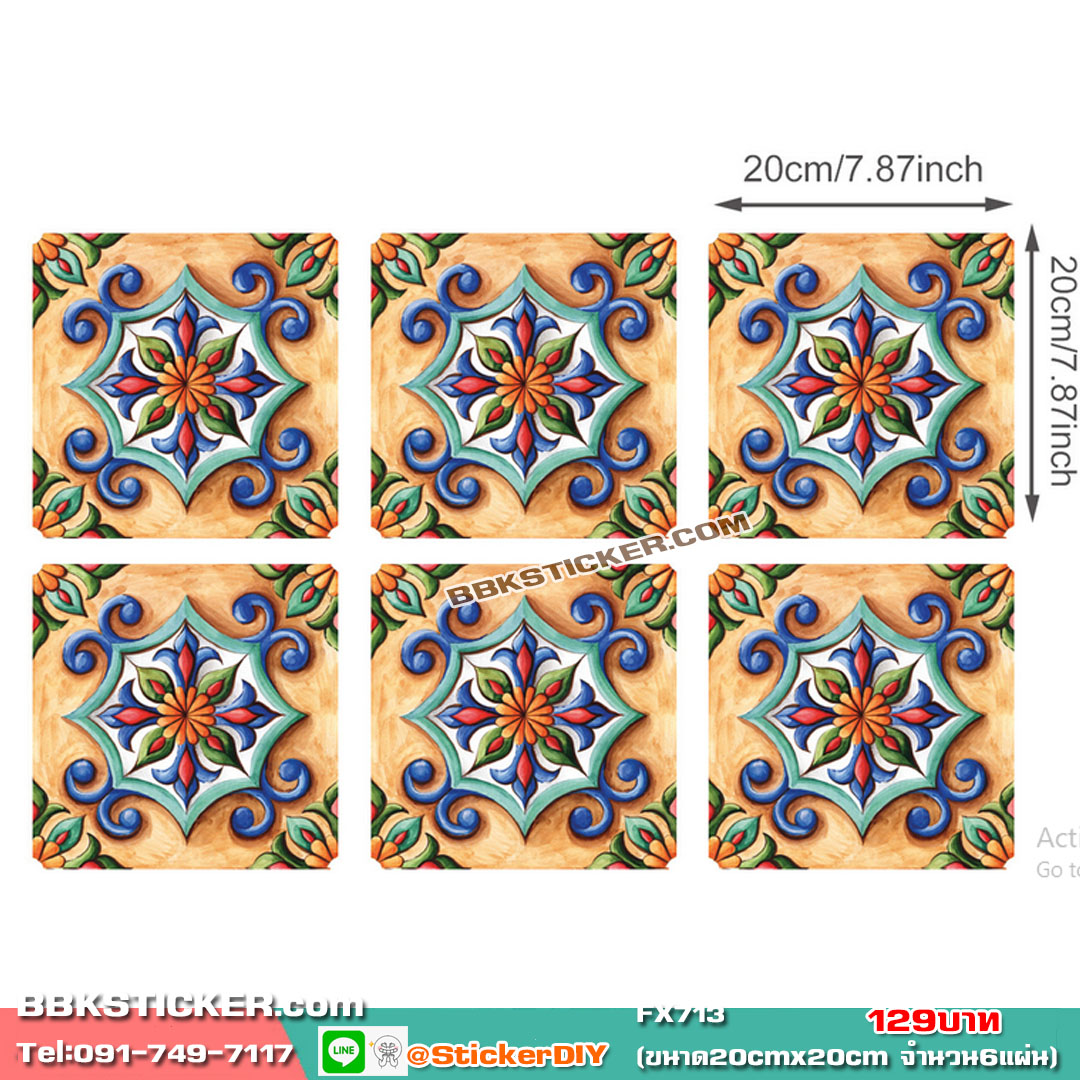 Transparent wall sticker สติ๊กเกอร์กระเบื้องโบราณ FX713 (ขนาด20cmx20cm จำนวน6แผ่น)