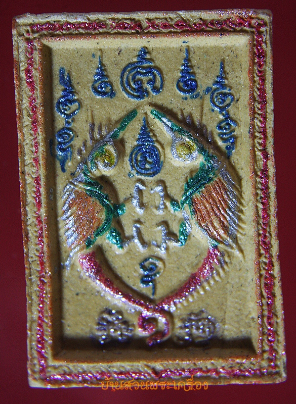 ผงเทพภมรจำแลง ครูบากฤษณะ วัดป่ามหาวัน