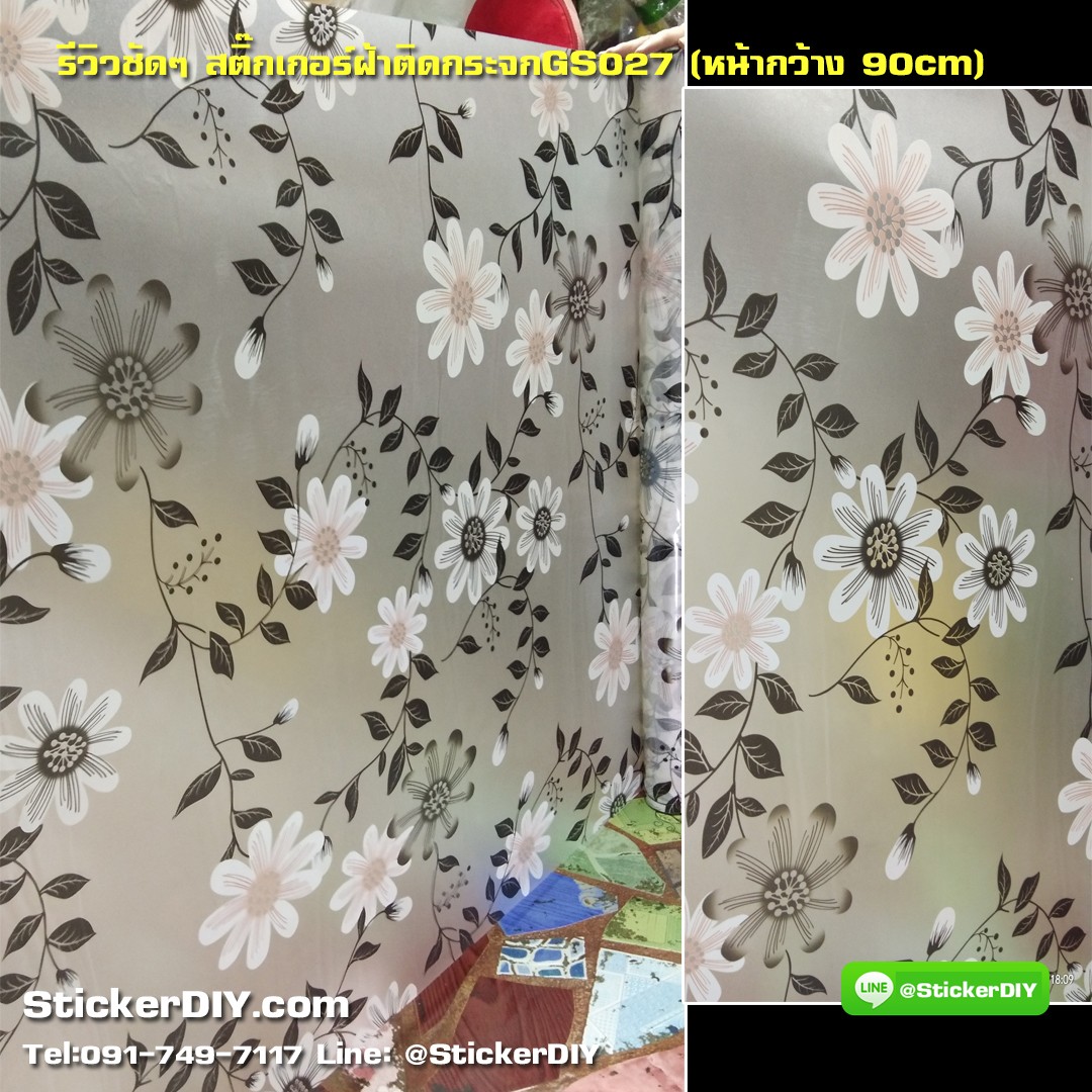 (กว้าง90cmxยาว74cm.) สติ๊กเกอร์ฝ้าติดกระจก แบบมีกาวในตัว แนวธรรมชาติ "Orange flower"