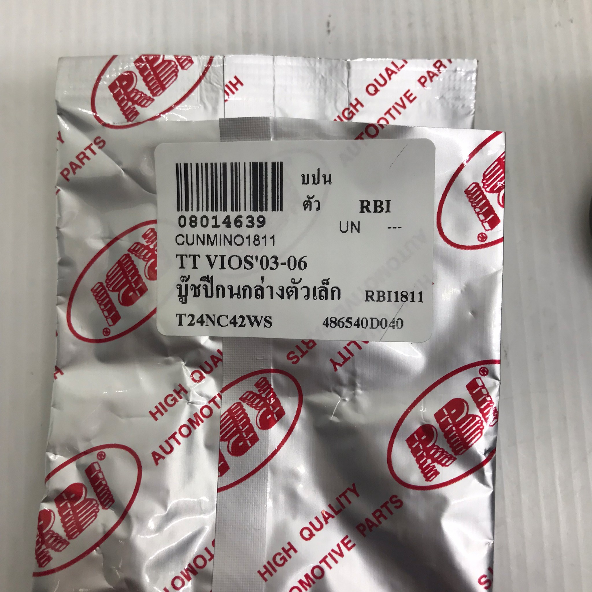 (1ตัว) บู๊ชปีกนก TOYOTA ตัวล่าง ตัวเล็ก VIOS ปี 2003-2006 NCP42 ตัว ล่าง โตโยต้า วีออส / LOWER / SMALL ARM BUSHING ยี่ห้อ RBI / เบอร์ 48654-0D040 / T24NC42WS