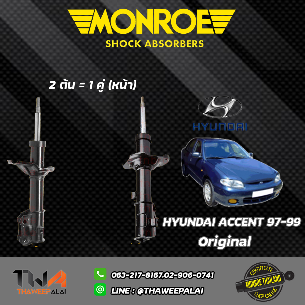 โช๊คอัพหน้า Hyundai ACCENT ปี97/ Monroe Original