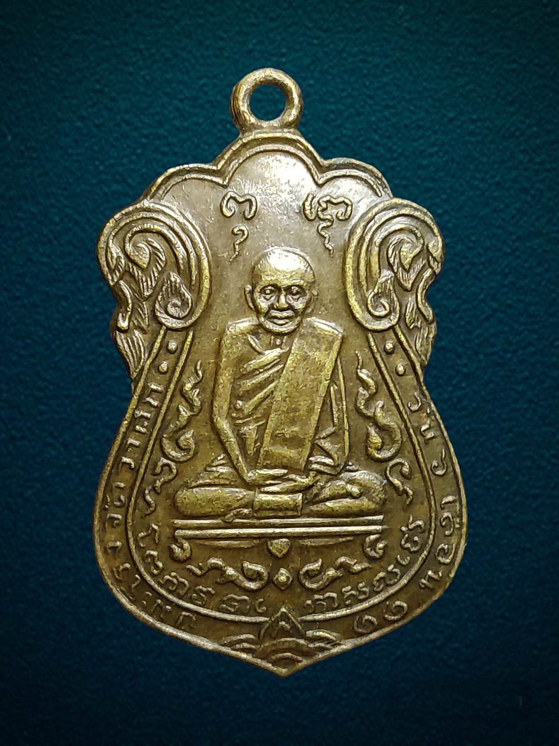 เหรียญหลวงปู่เอี่ยมวัดโคนอน หลวงปู่เอี่ยม สุวณฺณสโร วัดหนัง กทม ปี 2515 หลังยันต์สี่
