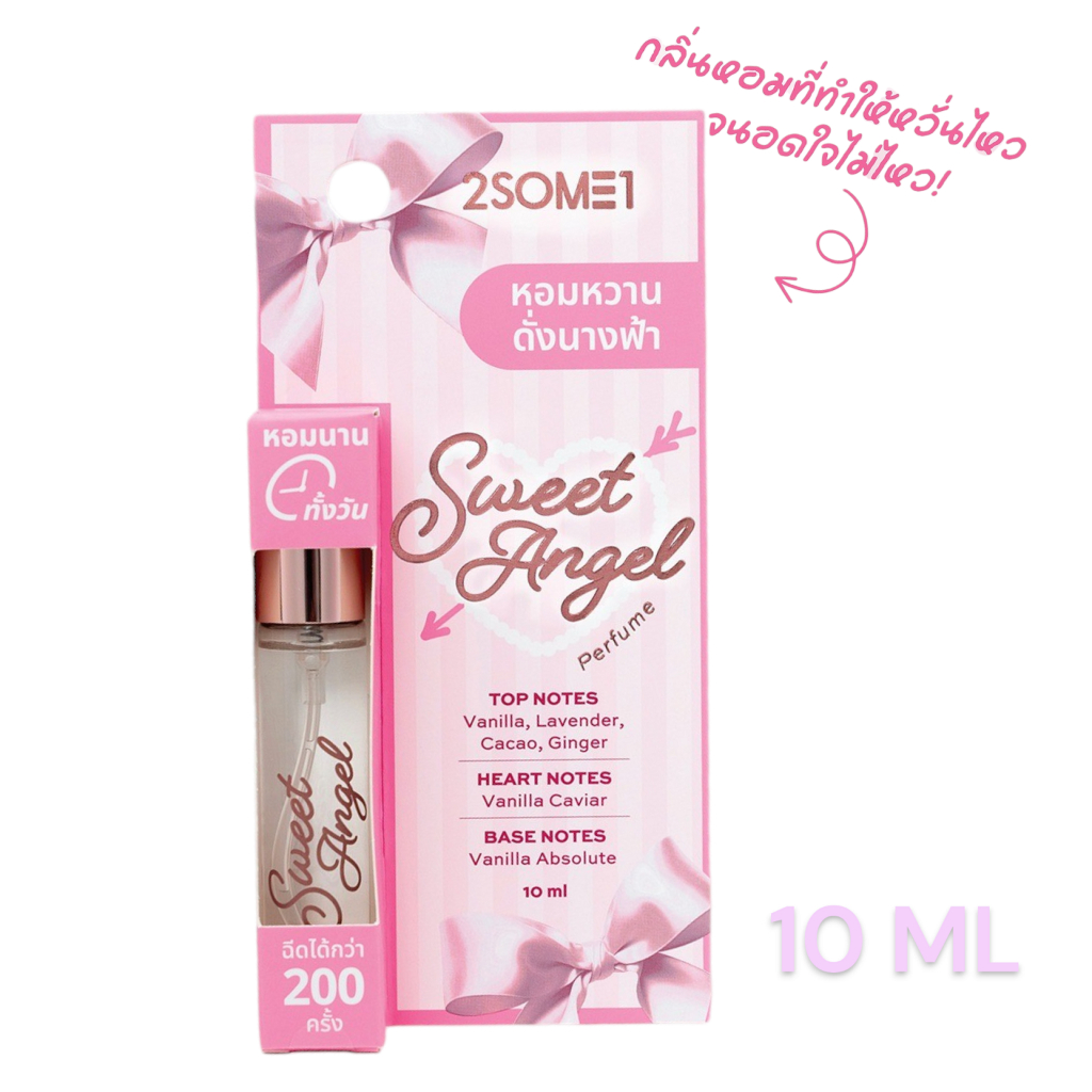 2SOME1 ทูซัมวัน เพอร์ฟูม สวีส แองเจิ่ล 10 มล(Perfume Sweet Angel 10 ML)