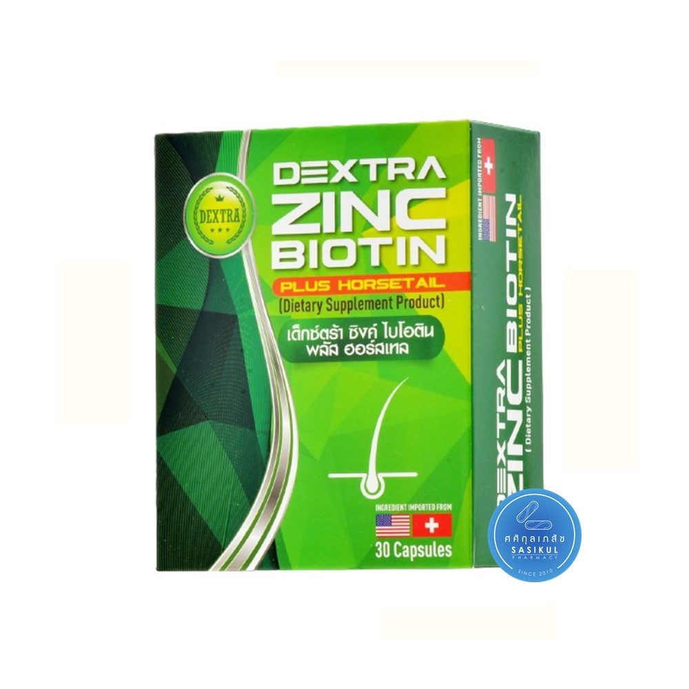 DEXTRA ZINC BIOTIN PLUS HORSETAIL รักษาผมร่วง หนังศีรษะล้าน ช่วยให้รากผมแข็งแรง กระตุ้นการงอกใหม่ของเส้นผม 30แคปซูล