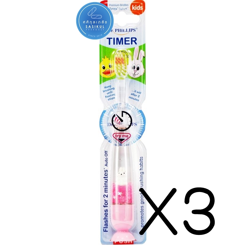 (ซื้อ3 ราคาพิเศษ) แปรงสีฟันเด็กไฟกระพริบพร้อมยางดูดสุญญากาศ คละลาย Dr.Phillips แปรงสีฟันแบบจับเวลานี้จะมีแสงกระพริบอยู่นาน 2 นาที