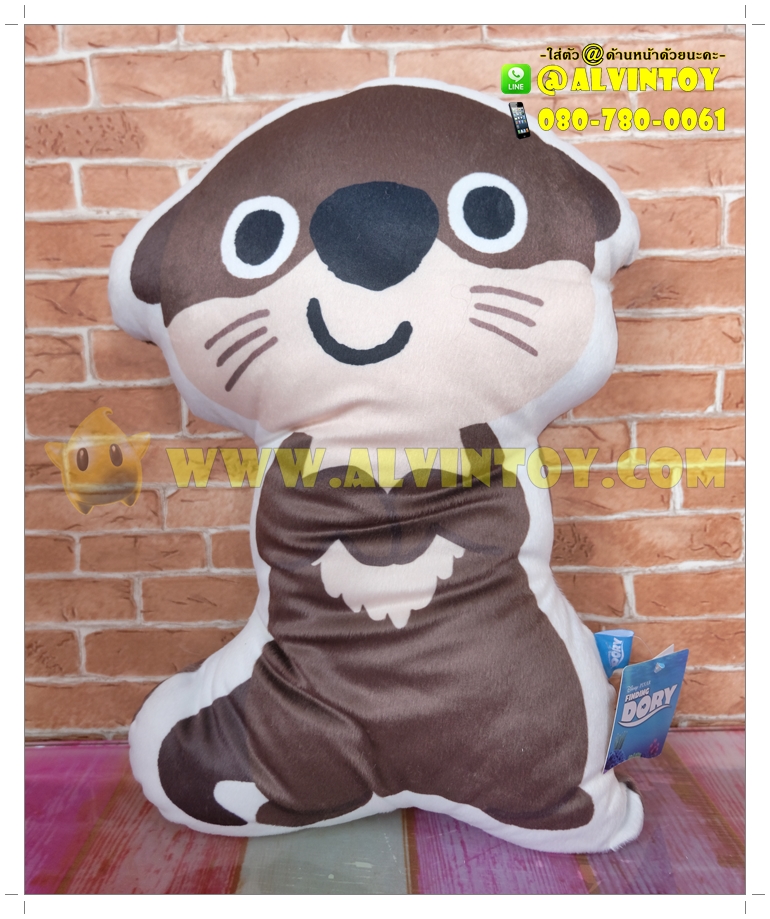 ตุ๊กตา Baby Otter - ออตเตอร์