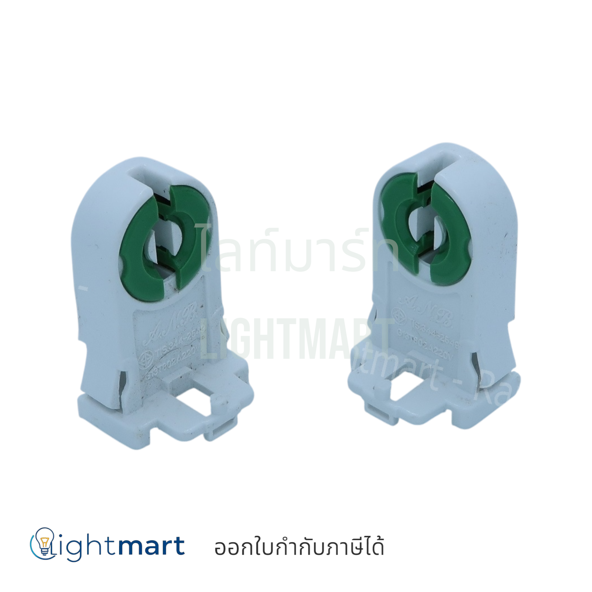 ขั้วนีออนบิดล๊อค (รุ่นสูง)