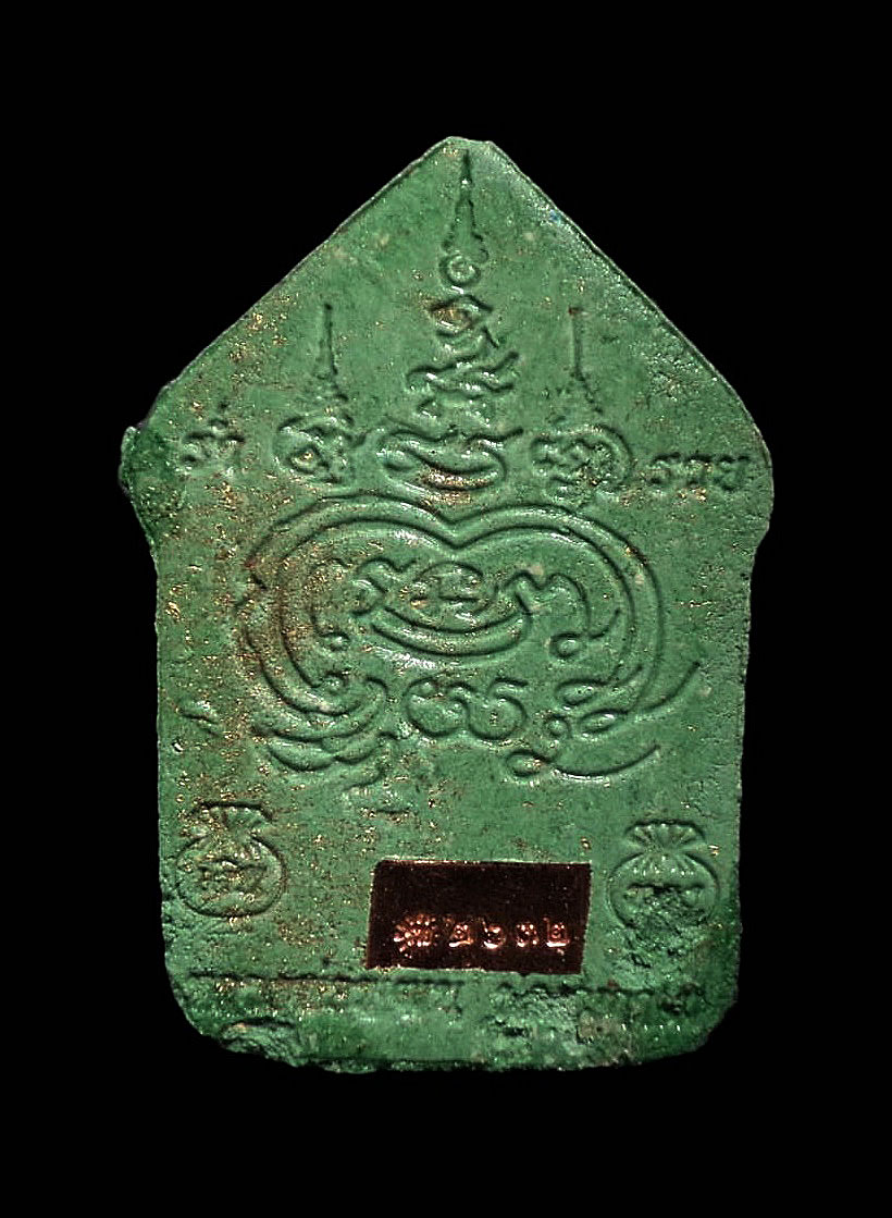 พระขุนแผนแสนล้าน เนื้อเขียว หลวงพ่อพัฒน์ วัดห้วยด้วน นครสวรรค์ เลข 1105