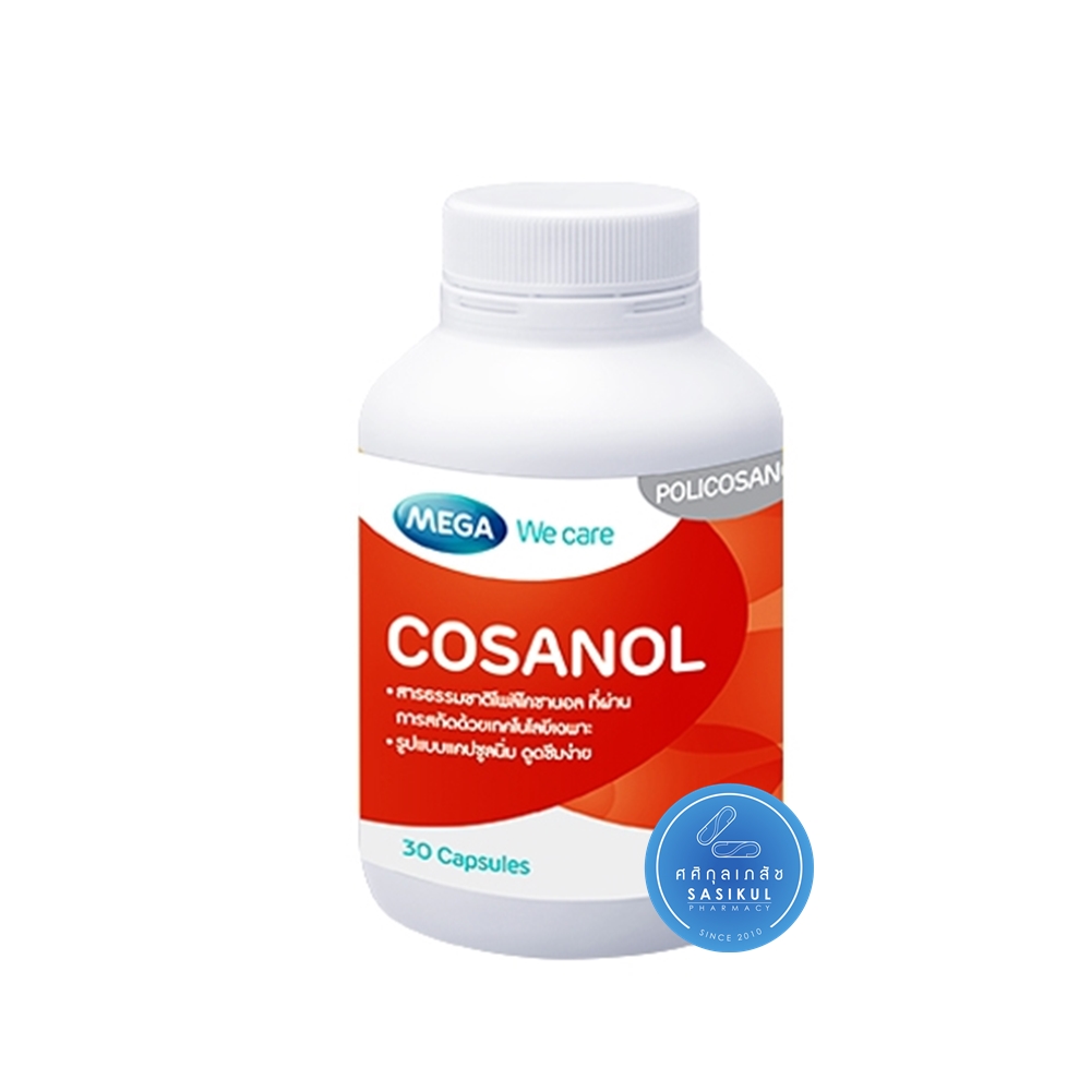 Mega we care Cosanol 30 เม็ด ลดไขมันในเส้นเลือด ด้วยสารสกัดจากพืช