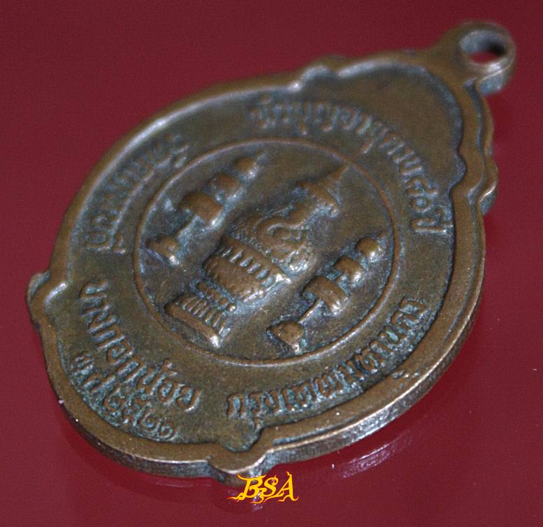 เหรียญ พระญาณรังษี(`ตุ๊ พรหมโปโต)ทำบุญอายุครบ80ปี พ .ศ. 2521 วัดคฤหบดี บางกอกน้อย กรุงเทพมหานคร