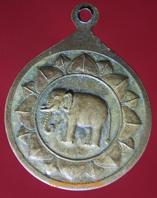 เหรียญ ประจำวันจันทร์ หลังช้าง