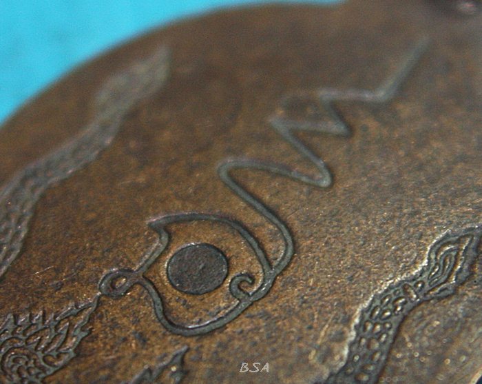 เหรียญพระราชญาณรังสี (พระอาจารย์จันทร์ คเวสโก) สายพระป่า วัดป่าชัยรังสี สมุทรสาคร