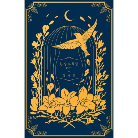 ( Pre-Order ) LUCIA Fantasy Guitar OP.1 ( MIDNIGHT BLUE Ver.) Normal Edition วางจำหน่าย 2 / 6 / 2017